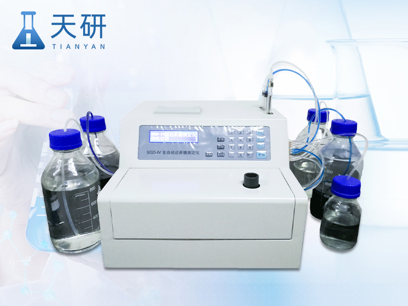 全自動還原糖測定儀