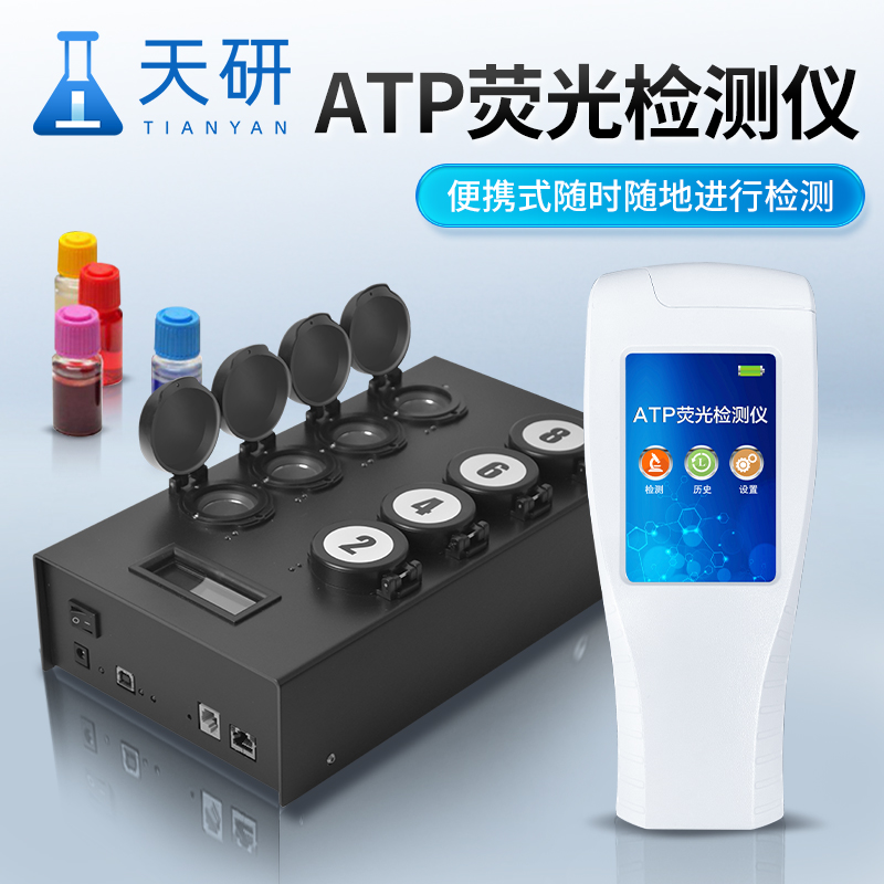 atp熒光法微生物(細菌總數)快速檢測系統