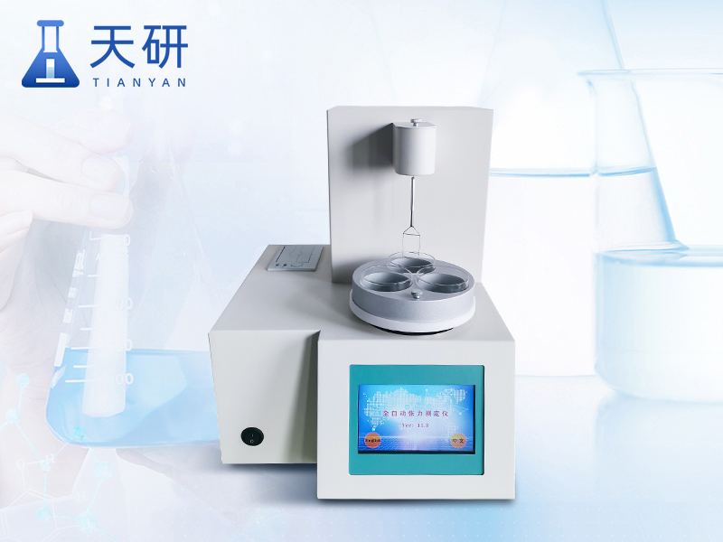 恒溫界面張力測(cè)定儀（TY-600A）