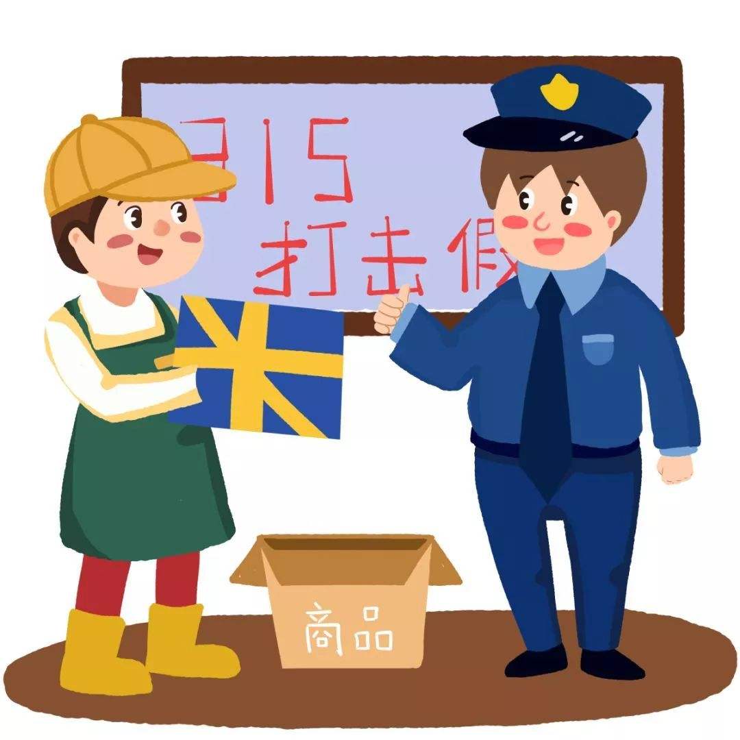 合縱新材---3.15國(guó)際消費(fèi)者權(quán)益日(圖3) 合縱新材---3.15國(guó)際消費(fèi)者權(quán)益日(圖3)