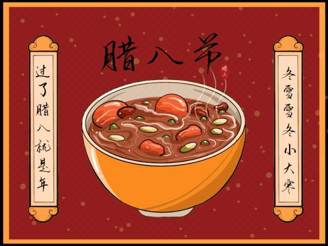 濃情臘八，情暖意長(圖2)