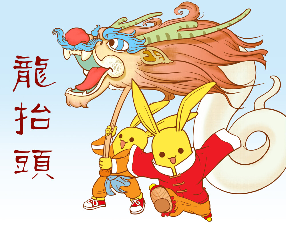 二月二，龍?zhí)ь^(圖3)