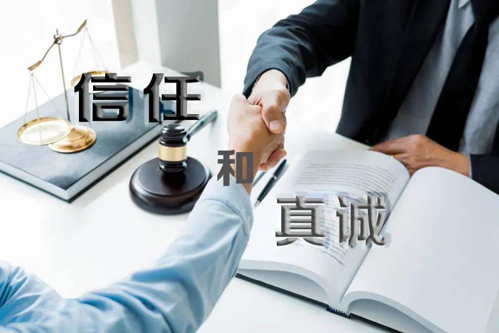 沒(méi)有信任，就沒(méi)有合作(圖1)