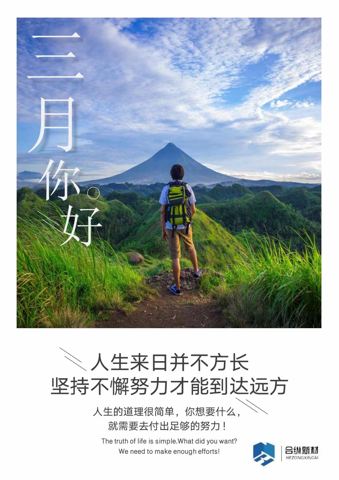 三月不努力，四月徒傷悲(圖1)